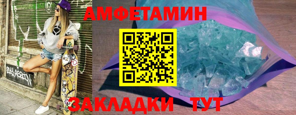АМФЕТАМИН Premium  Вход с VPN  АМФ  Назрань 
