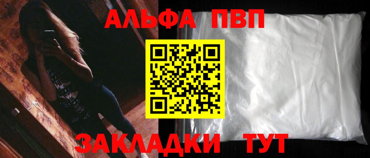 Alfa_PVP кристаллы  где купить наркоту  Назрань  Вход с VPN  Alfa_PVP крисы CK 