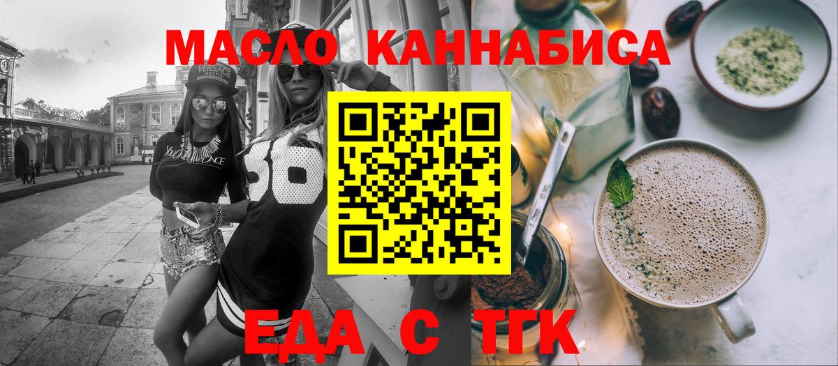 Назрань  Cannafood конопля  Вход с VPN 