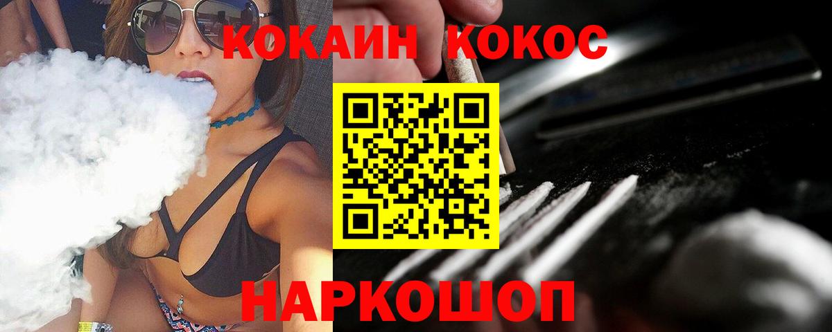 Cocaine 97% Назрань