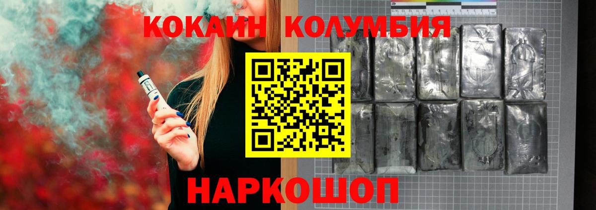 КОКАИН Columbia  где продают наркотики  Кокаин  Кокаин FishScale  Назрань  Вход с VPN 