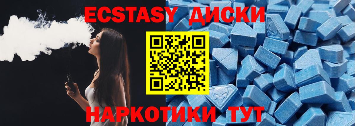 Экстази MDMA  Вход с VPN  Ecstasy XTC  Назрань 