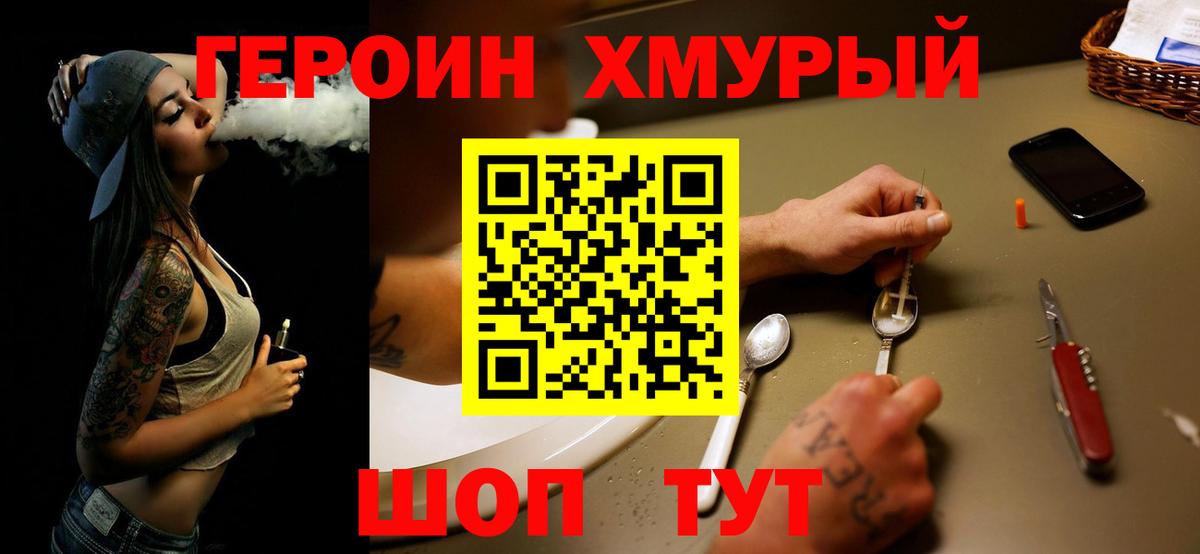 Героин Афган Назрань