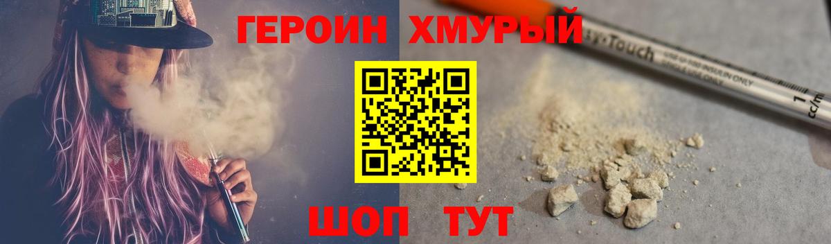 Героин афганец  Вход с VPN  Назрань 