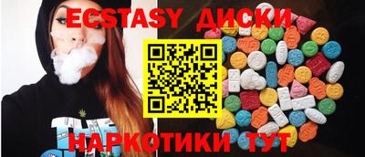 экстази Донецк