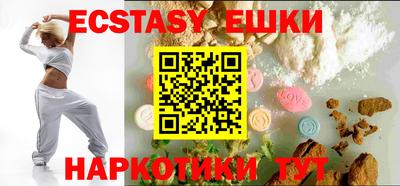 экстази Донецк