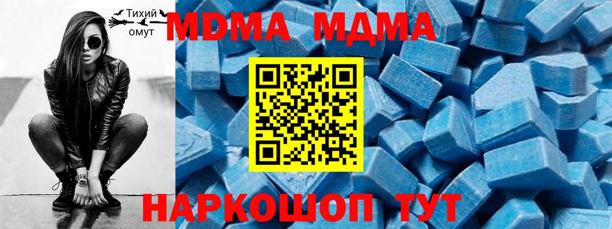 МДМА кристаллы  Вход с VPN  Назрань 