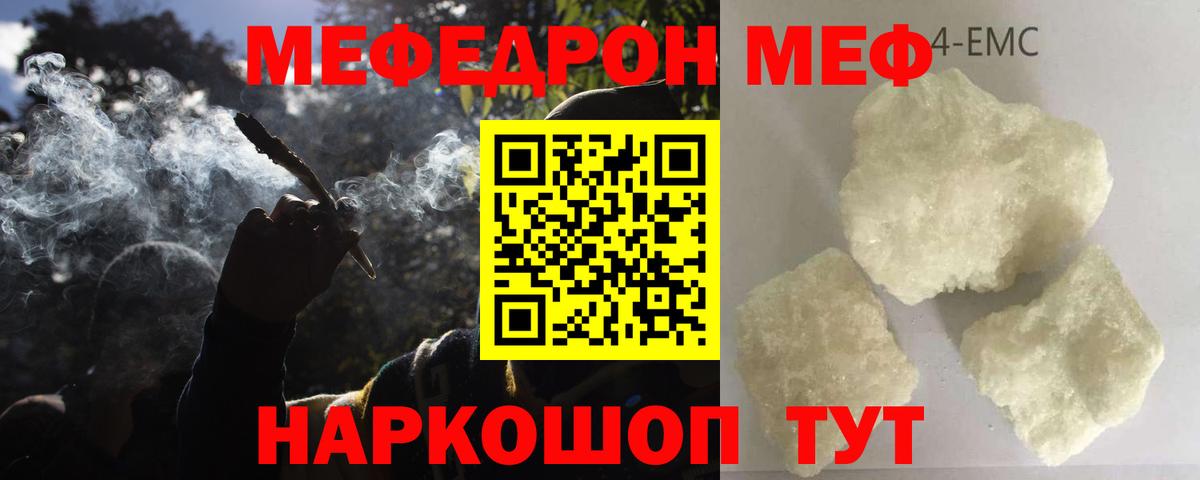 МЯУ-МЯУ  МЕФ  Вход с VPN  Мефедрон VHQ  Назрань  МЕФ 4 MMC 