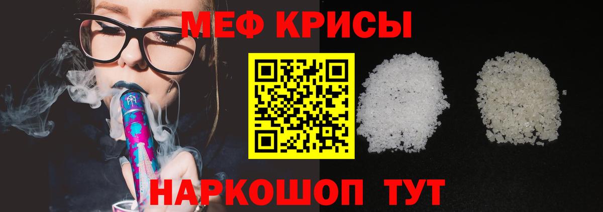Меф мяу мяу мука Назрань