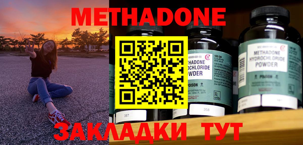 Метадон VHQ  Вход с VPN  гидра tor  Назрань  МЕТАДОН methadone 