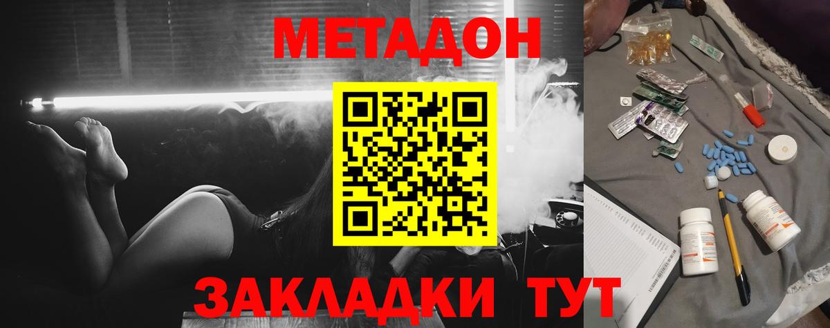 Метадон VHQ Назрань
