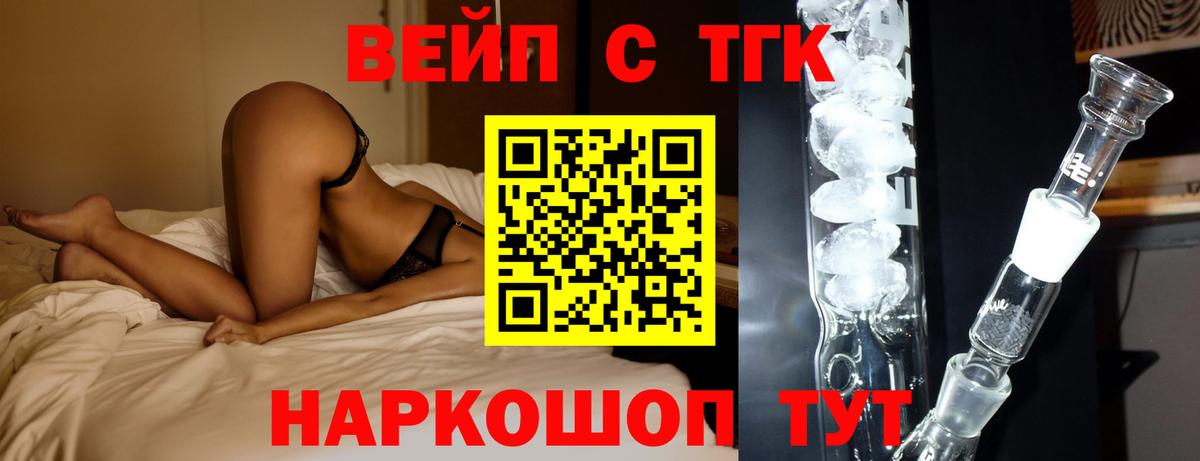 Дистиллят ТГК вейп с тгк Назрань